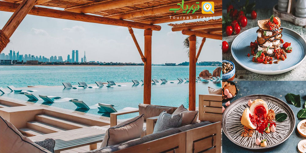 رستوران وایت بیچ دبی(WHITE Beach & Restaurant)