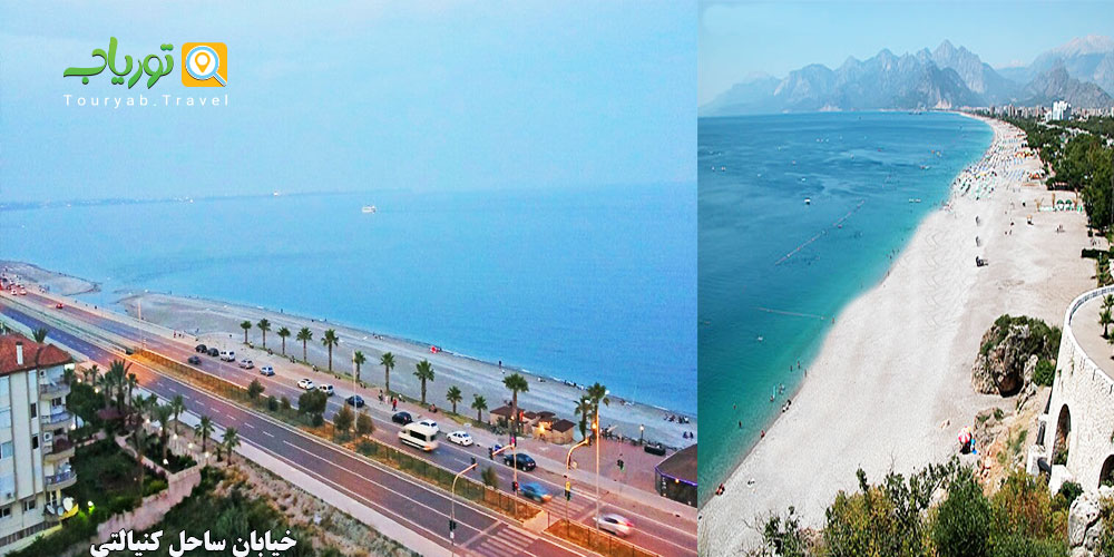 ساحل کنیالتی آنتالیا Konyaaltı Beach