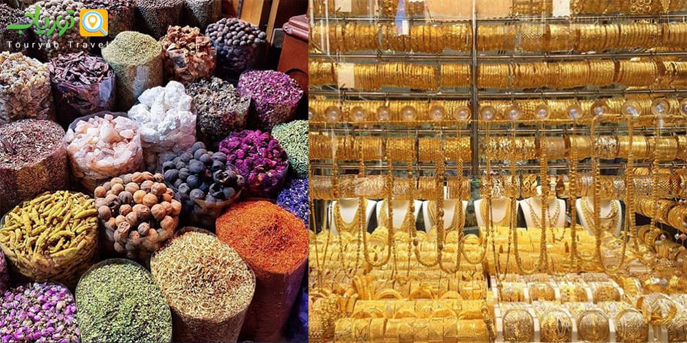 سوک طلا و ادویه جات و ترشی جات