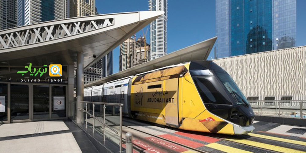 تراموا دبی(The Dubai Tram):