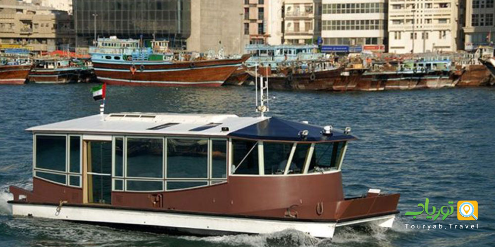 اتوبوس آبی دبی( Dubai Waterbus)