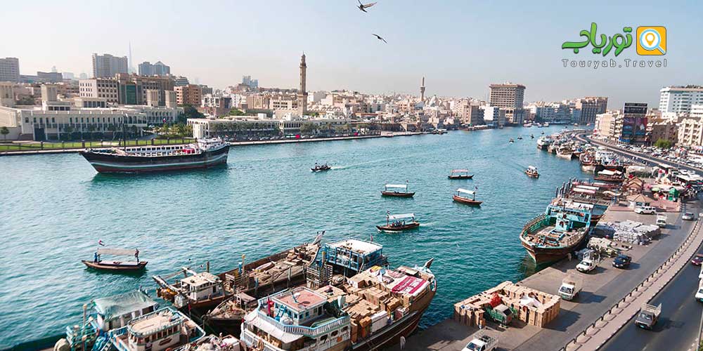 دبی کریک و منطقه آل سیف (تصویری زنده از سنت تجاری قدیمی دبی)