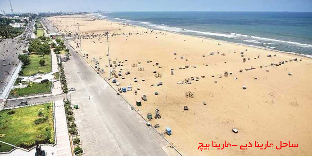 ساحل مارینا دبی (مارینا بیچ)