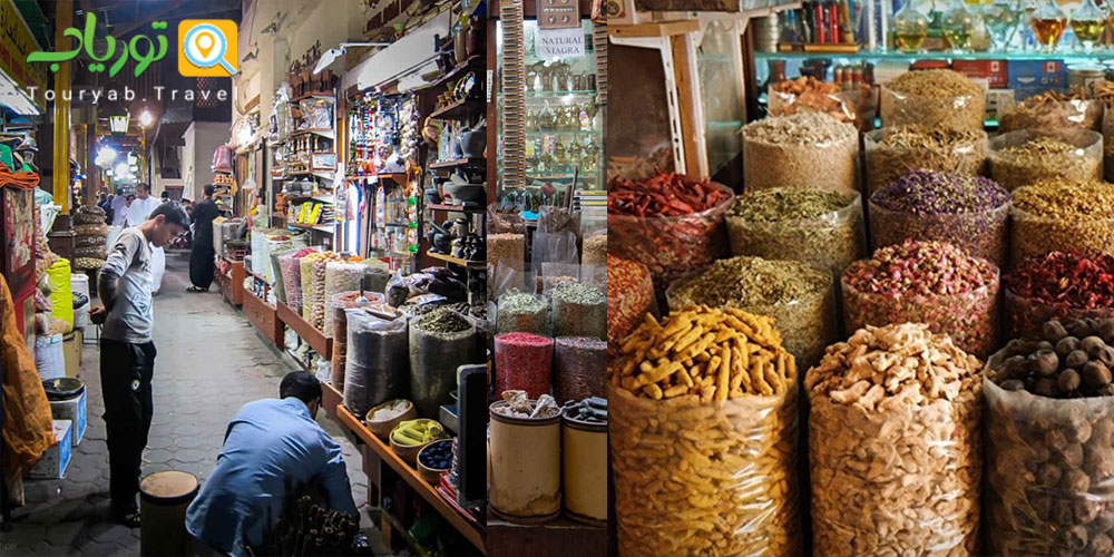 بازار ادویه دبی(یک کهکشان طعم دهنده برای ادویه زندگی شما)