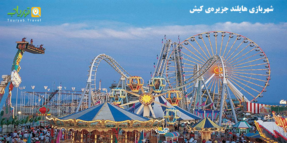 مراکز بازی و سرگرمی در جزیره‌ کیش