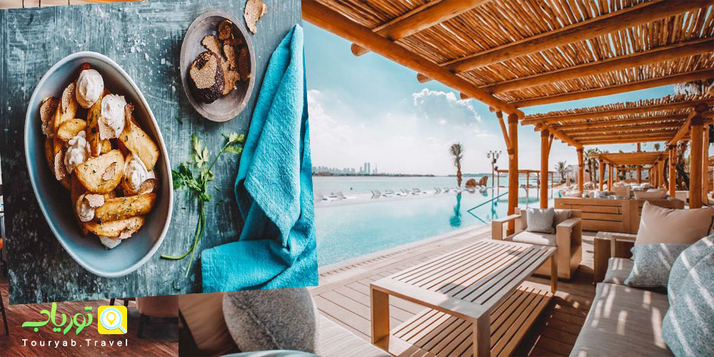 رستوران وایت بیچ دبی(WHITE Beach & Restaurant)