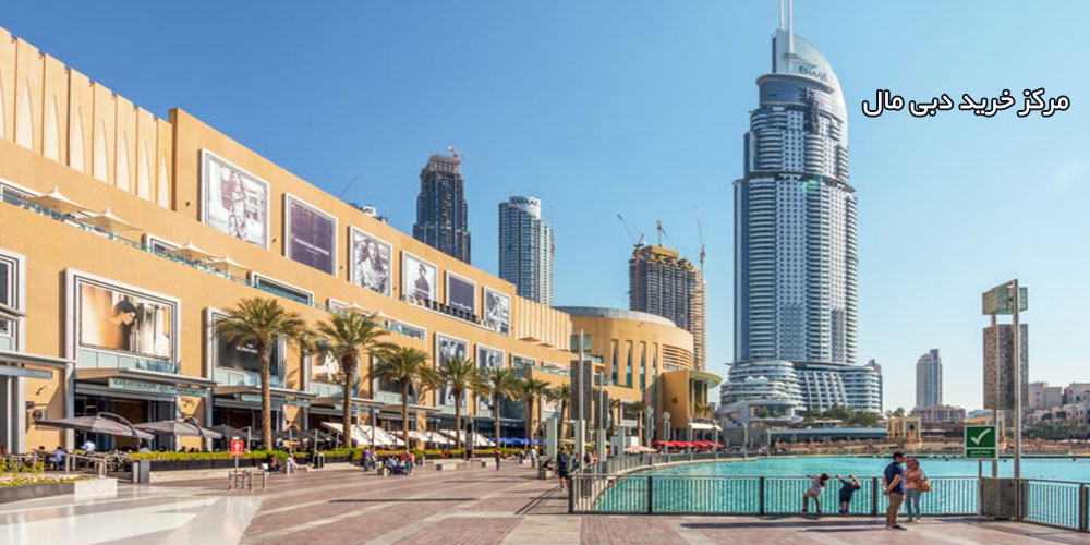 آبشارهای دبی(Dubai Waterfalls)