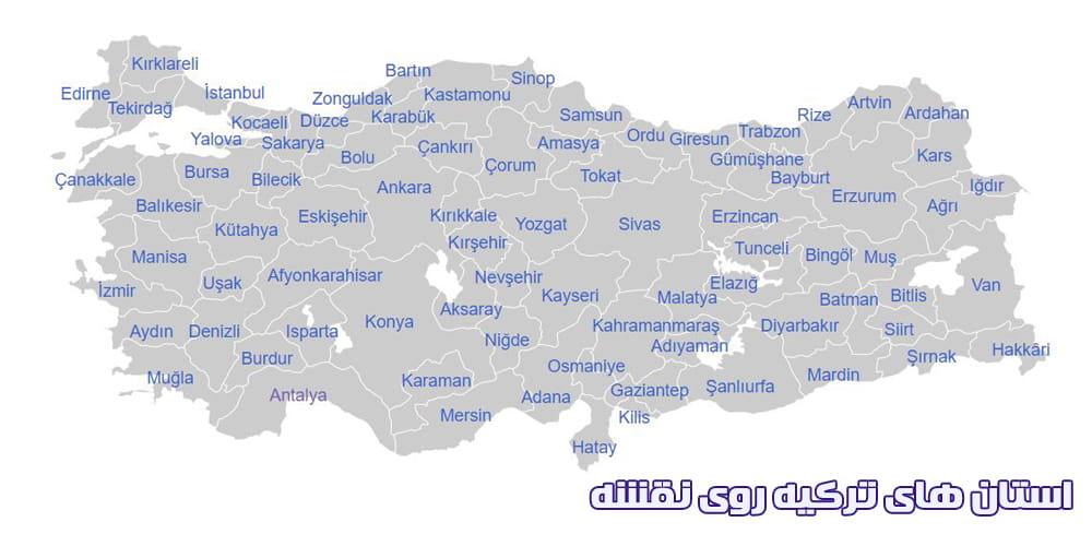 وسعت ترکیه چقدر است؟